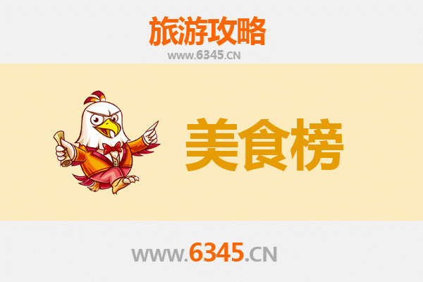 昭通鲁甸美食排行榜前十名：舌尖上的滇东北风味之旅