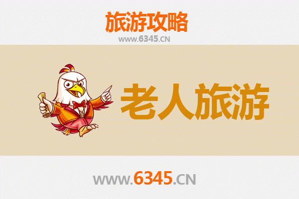 昭通鲁甸银发之旅：适合老人的舒适景点与慢游攻略