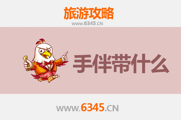 从昭通鲁甸到南澳岛：山海相逢的深度旅行攻略与伴手礼指南